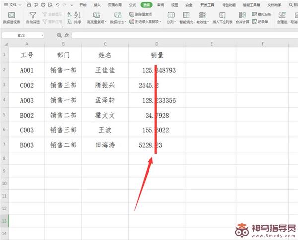 Excel中怎样让小数点居中显示