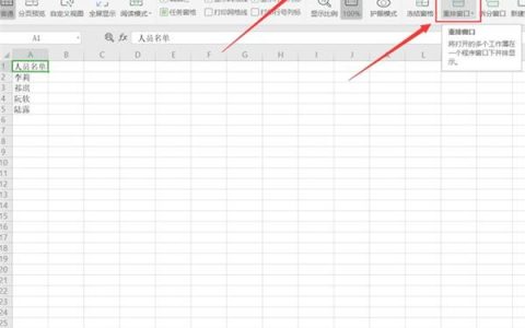 Excel怎样同时查看多个工作表