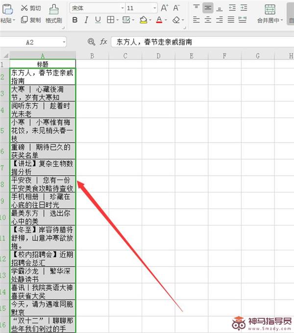 Excel中的文字怎样自动分行