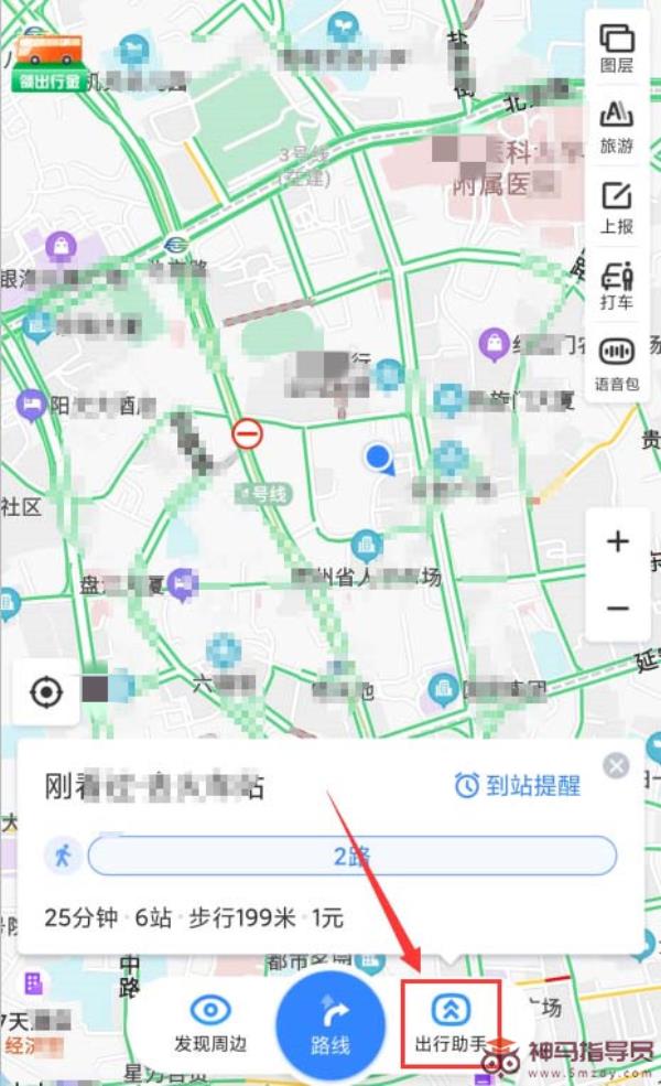 百度地图app如何开启公交到站提醒，了
