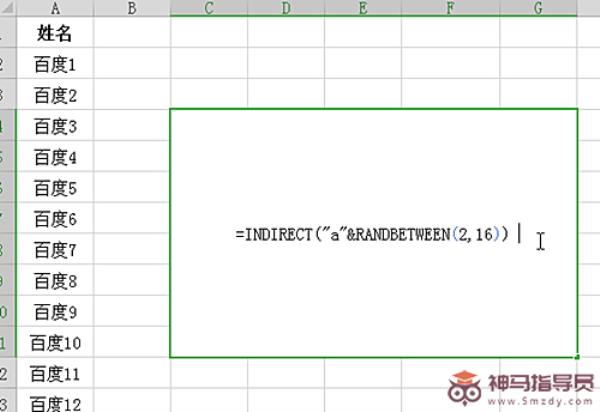 Excel 2016如何制作随机点名程序