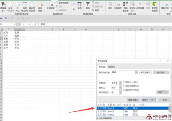 Excel如何设置筛选条件