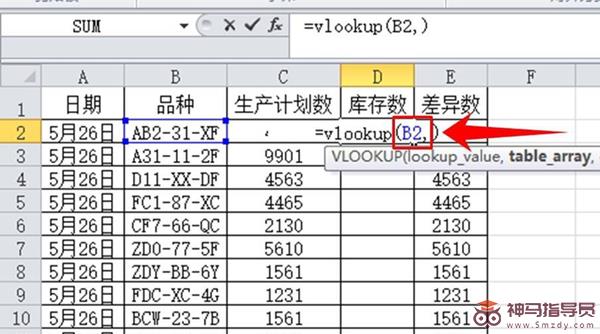 Vlookup函数匹配两个表格的方法