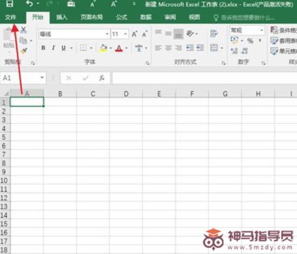 电脑Excel文件损坏修复详细步骤