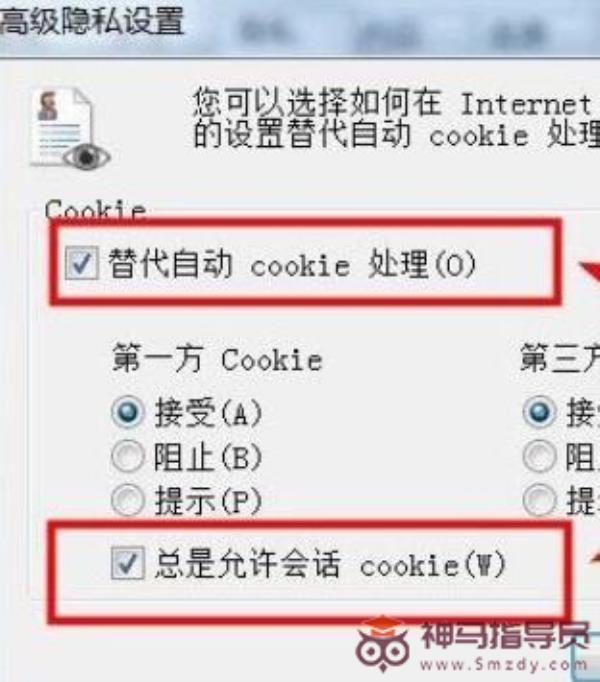 打开Cookies网页的方法