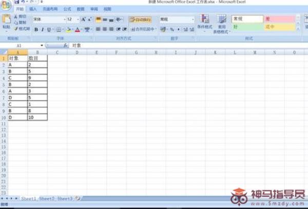 如何使用Excel去重