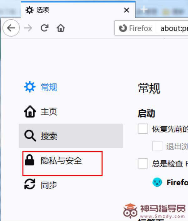 火狐浏览器如何禁止网站发消息？