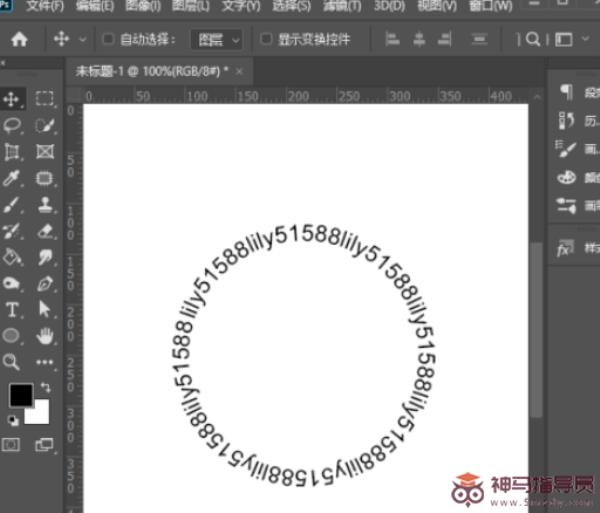 Ps如何制作圆形环绕文字？