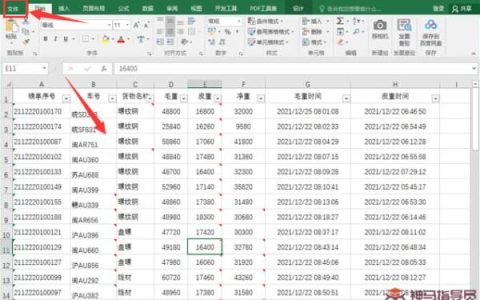 Excel怎样设置关键字排序？Excel设置关键字排序的解决办法