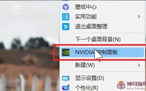 Nvidia控制面板找不到首选图形处理器如何是好？