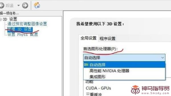 Nvidia找不到首选图形处理器如何办？