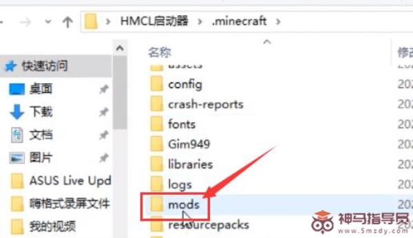 我的世界hmcl启动器如何安装mod？