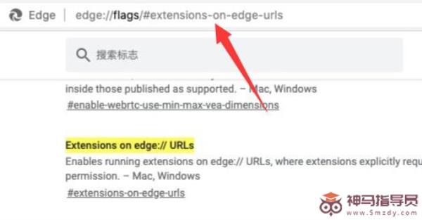 Edge浏览器如何安装crx文件？