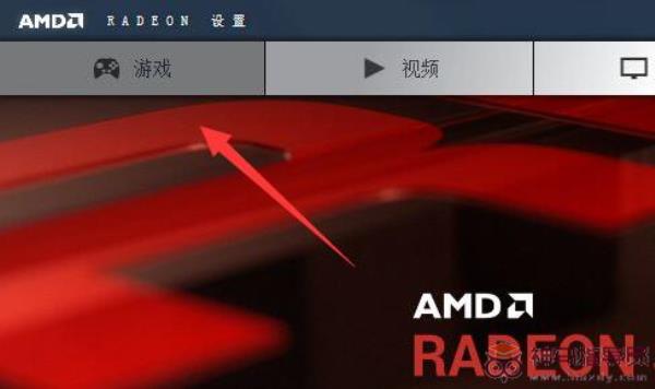 AMD显卡如何让游戏更加流畅？