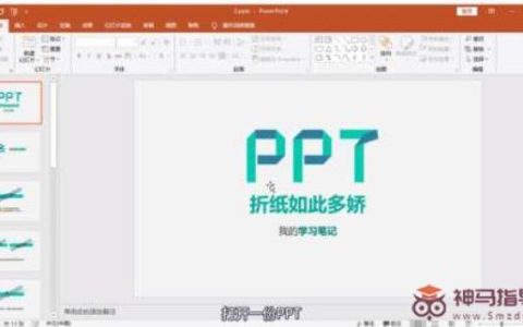 怎样合并多个PPT文件？合并PPT文件的解决办法
