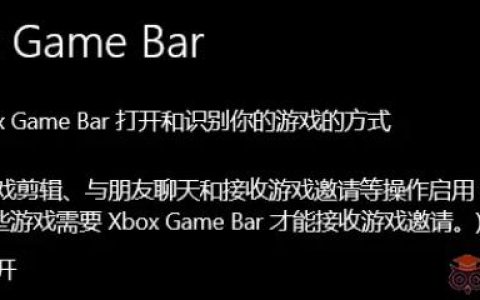 Xbox Game Bar点击无反应如何是好？Xbox Game Bar没有反应的解决教程