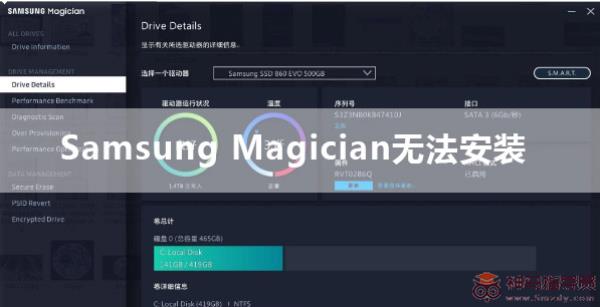 Samsung Magician无法安装如何办？