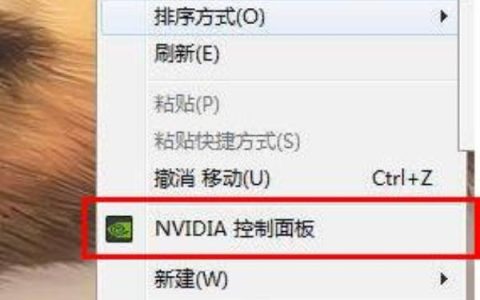 Nvidia控制面板锐化功能怎样开启？Nvidia控制面板开启锐化的解决办法
