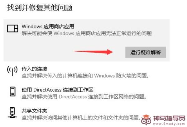 Microsoft Store无法打开如何办？