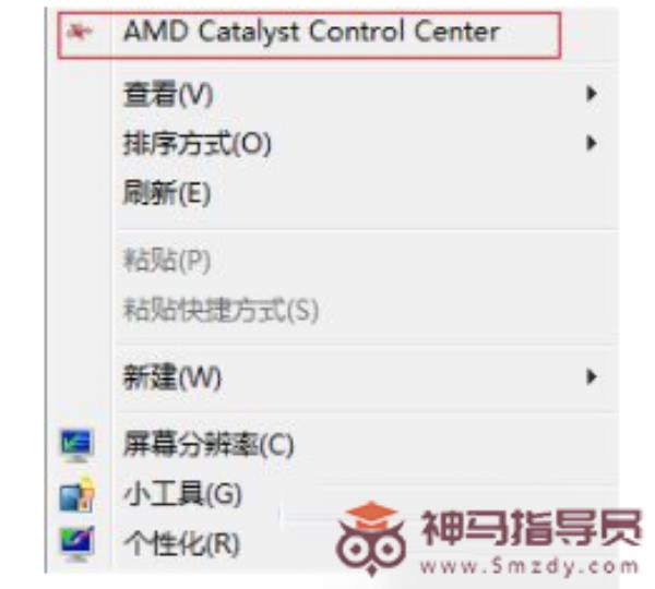 笔记本AMD显卡如何设置独显？