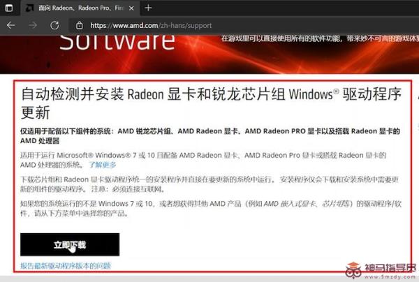 AMD显卡如何更新？
