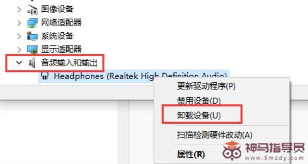 Realtek高清晰音频管理器安装失败的解