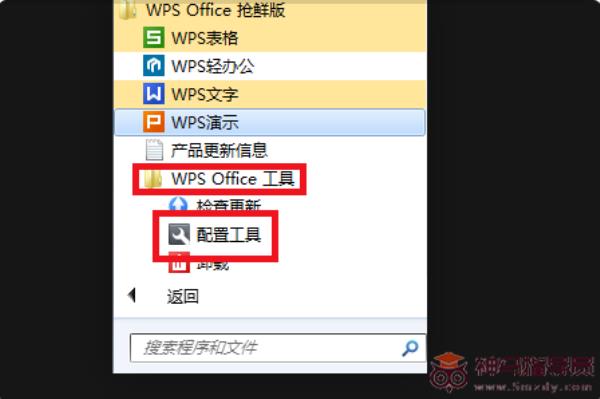Wps无法打开文件