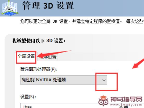 nvidia控制面板只有3d设置的解决方法
