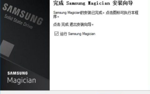 Samsung Magician怎样使用？Samsung Magician的使用教程
