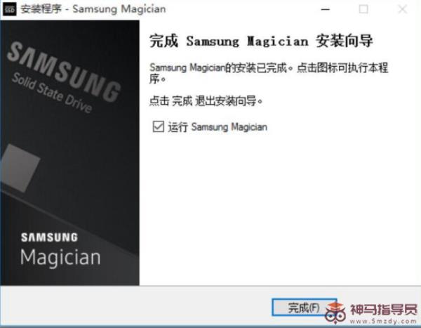 Samsung Magician如何使用？