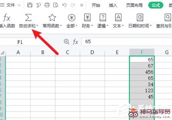 Excel竖列求和不了的方法