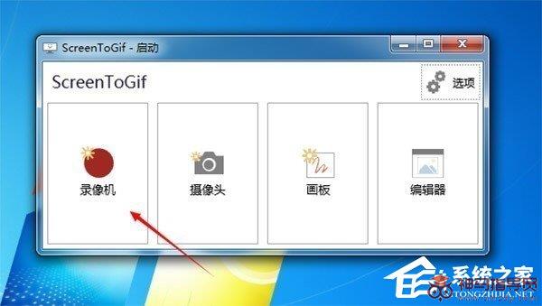 Screen to Gif如何用？