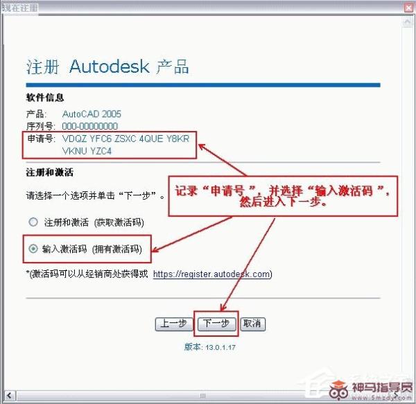 AutoCAD2005图文破解教程