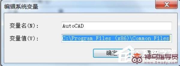 AutoCAD启动失败提示丢失ac1st16.dll