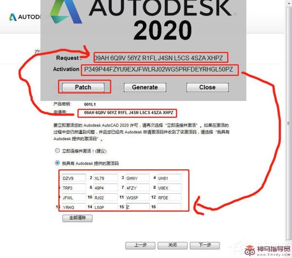 AutoCAD2020激活破解教程
