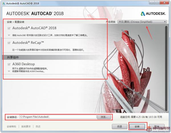 AutoCAD 2018如何安装？