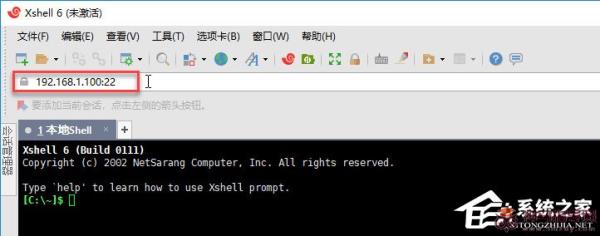 Xshell本地提示符和地址栏连接服务器