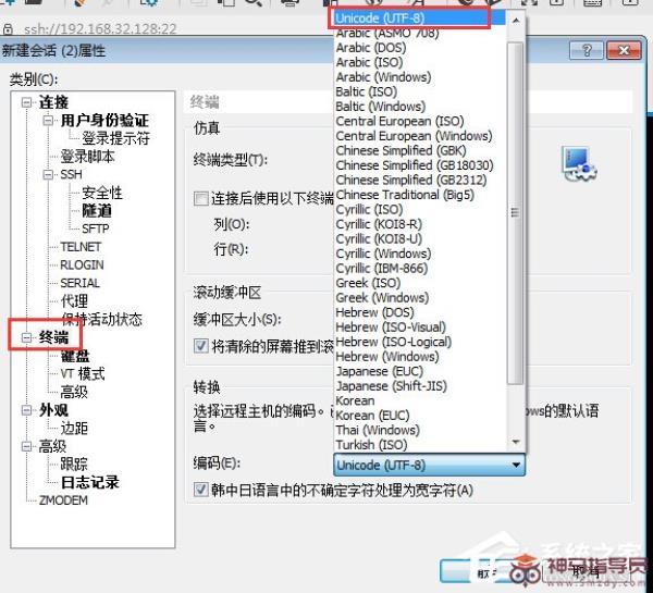 Xshell登录服务器查看中文出现乱码