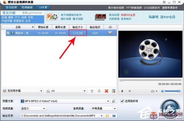 狸窝全能视频转换器压缩视频文件体积