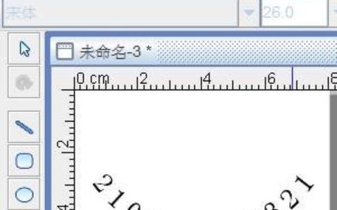 中琅条码标签打印软件如何制作弧形文字？