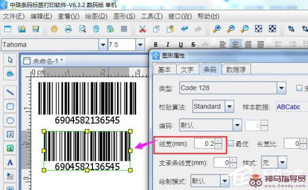 中琅条码标签打印软件设置条形码宽度