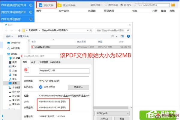 SmallPDF转换器压缩PDF文件大小