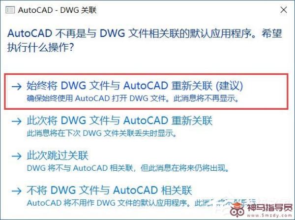 AutoCAD2015激活教程介绍