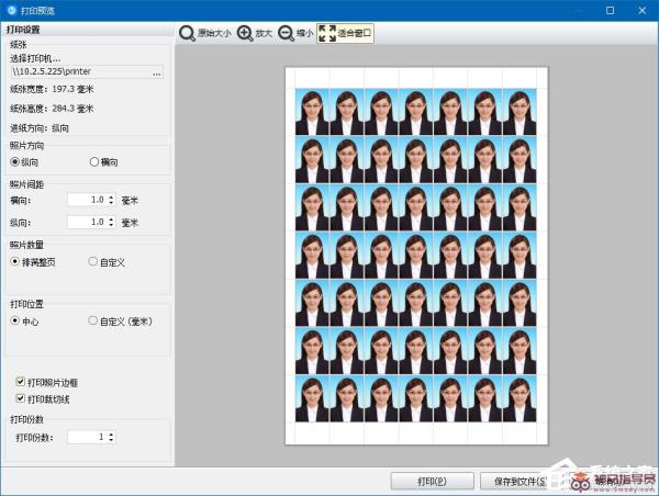 神奇证件照片打印软件如何打印证件照片