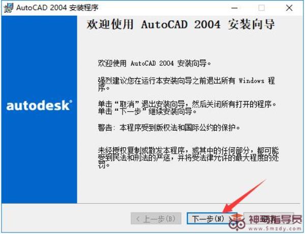 AutoCAD 2004如何安装？