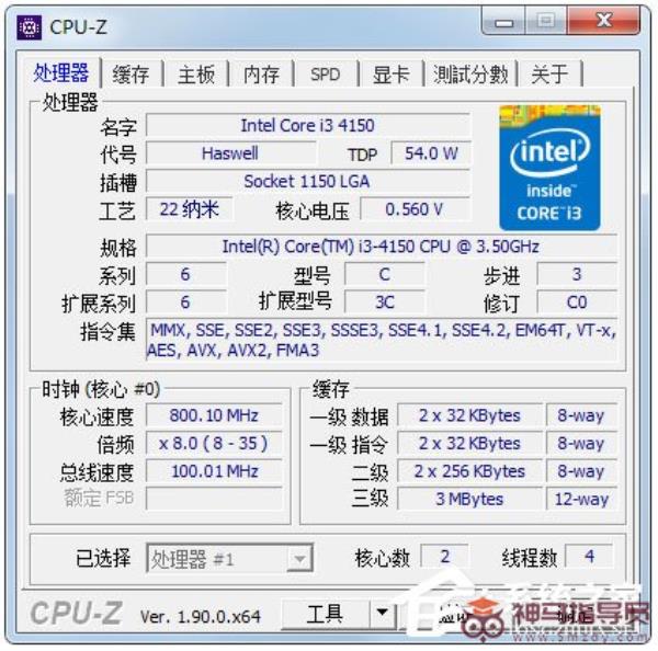 CPU-Z如何使用？