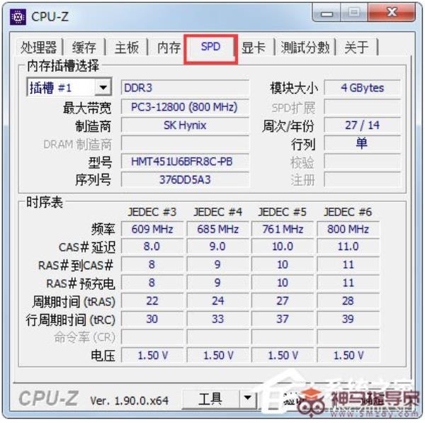 CPU-Z如何使用？