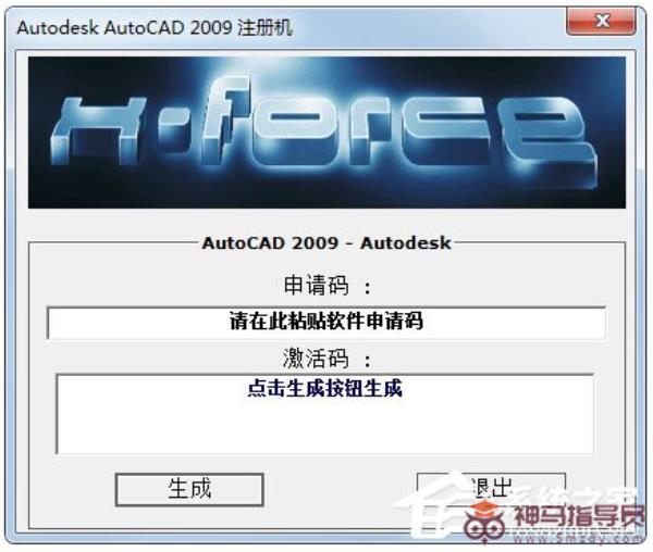 AutoCAD2009安装破解教程