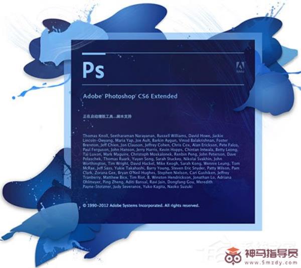 Photoshop CS6安装破解方法介绍