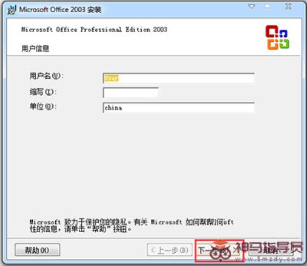 Office2003序列号有哪些？Microsoft Office 2003安装及激活方法